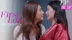 คนแรกของใจ 1. évad Ep.3 3. epizód