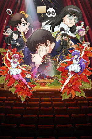 Ranma1/2 poszter