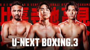 U-NEXT BOXING.3 háttérkép