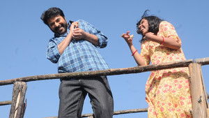 பேரன்பு háttérkép