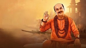দ্য একেন: বেনারসে বিভীষিকা háttérkép