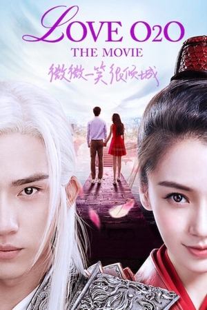 微微一笑很傾城 poszter