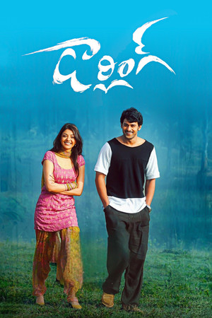 డార్లింగ్ poszter