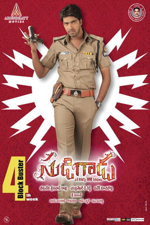 సుడిగాడు poszter