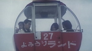 ナ・ン・パ ＜軟派＞ háttérkép