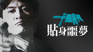 一千靈異夜 1. évad Ep.7 7. epizód