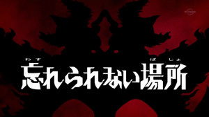 ウルトラマンオーブ Season 1 Ep.16 16. epizód