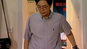 家有儿女 Season 1 Ep.17 17. epizód