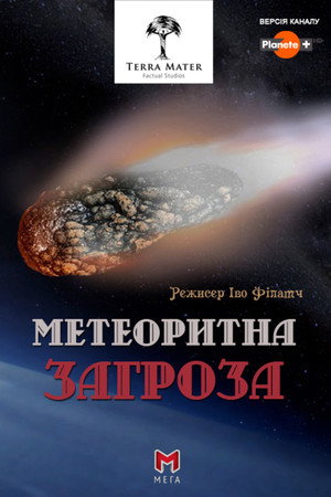 Meteorveszély poszter