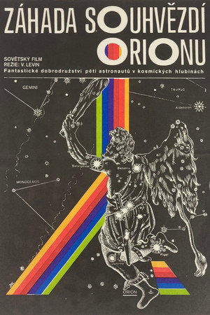 Az Orion hurok poszter