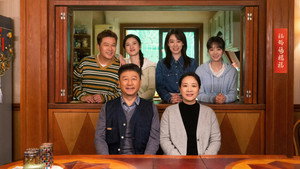 好运家 kép