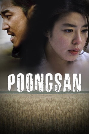 풍산개 poszter