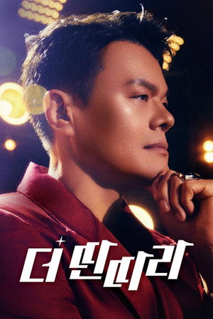 더 딴따라