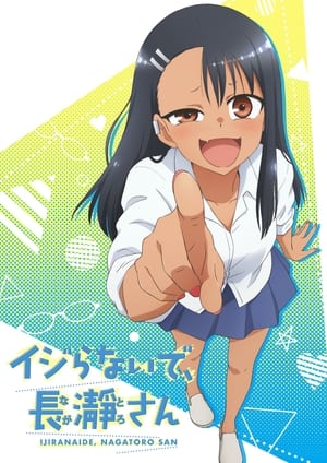 Ijiranaide, Nagatoro-san poszter