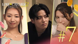 LOVE CATCHER Japan 2. évad Ep.7 7. epizód