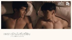 เพราะรักมันซับซ้อน kép