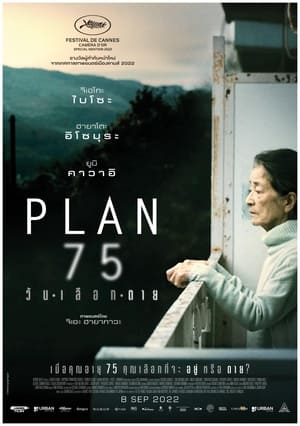 PLAN 75 poszter