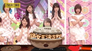 乃木坂工事中 Season 3 Ep.46 46. epizód