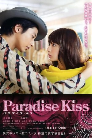 Paradise Kiss poszter