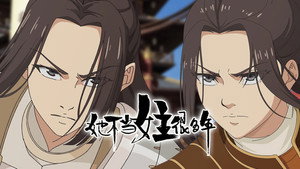 她不当女主很多年 1. évad Ep.16 16. epizód