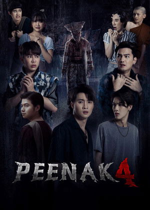 พี่นาค 4 poszter