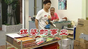 外来媳妇本地郎 6. évad Ep.2630 2630. epizód