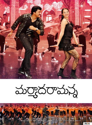 మర్యాద రామన్న poszter