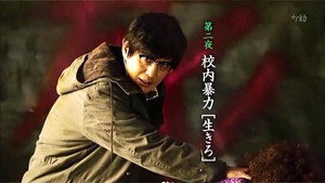 ブラックボード〜時代を戦った教師たち〜 1. évad Ep.2 2. epizód