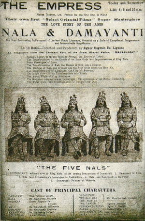 নল-দময়ন্তী
