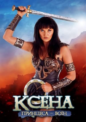 Xena: A harcos hercegnő poszter