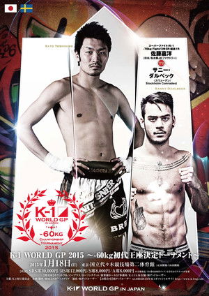 K-1 WORLD GP 2015 ～-60kg初代王座決定トーナメント～ poszter