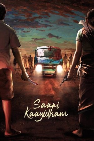 சாணிக் காயிதம் poszter