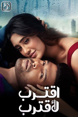 Barsatein - Mausam Pyar Ka poszter