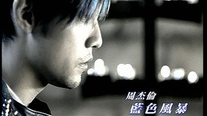周杰伦 6. évad Ep.2 2. epizód