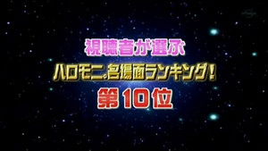 ハロー！モーニング 1. évad Ep.280 280. epizód