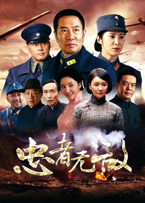 忠者无敌 poszter
