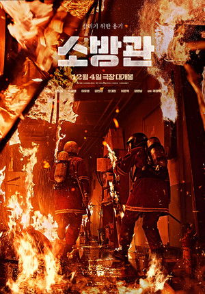 소방관 poszter