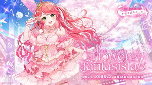 さくらみこ1st Live “flower fantasista!” háttérkép