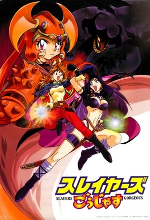 Slayers: Gorgeous