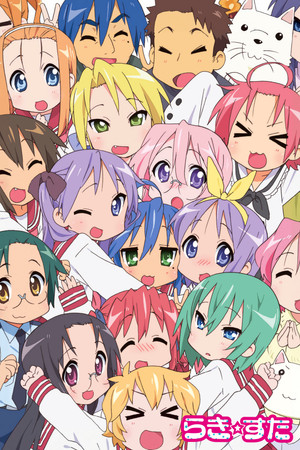 らき☆すた