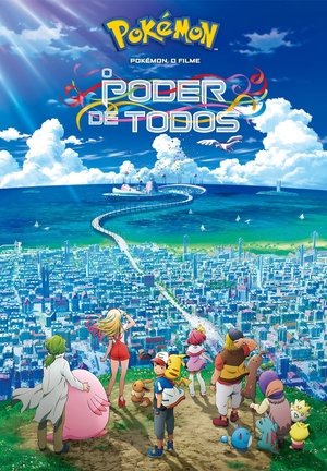 劇場版ポケットモンスター みんなの物語 poszter