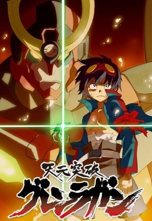 Tengen Toppa Gurren Lagann