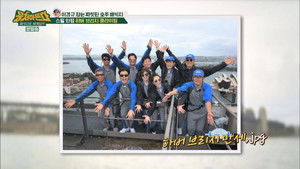 패키지로 세계일주 - 뭉쳐야 뜬다 Season 1 Ep.28 28. epizód