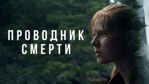 To Die Alone háttérkép