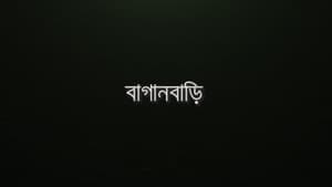 মরীচিকা 1. évad Ep.5 5. epizód