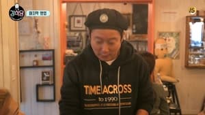 신서유기 외전 - 강식당 Season 1 Ep.5 5. epizód