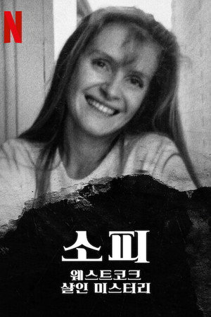 Sophie: A West Cork-i gyilkosság poszter