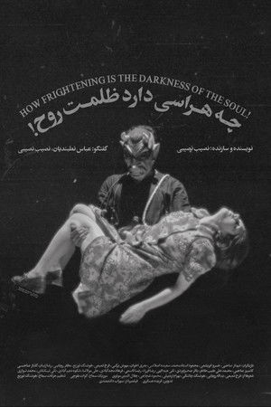 چه هراسی دارد ظلمت روح! poszter