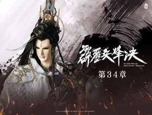 霹靂布袋戲 77. évad Ep.34 34. epizód