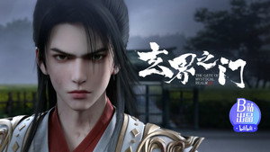 玄界之门 1. évad Ep.14 14. epizód